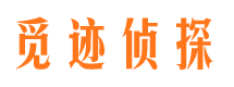 蒙山市私家侦探